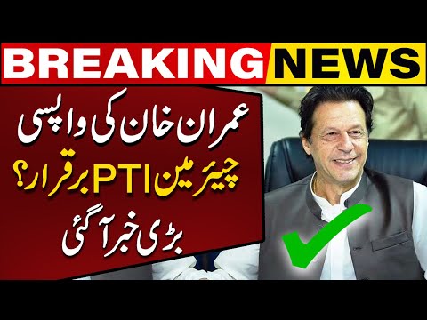 Imran Khan is Back as Chairman PTI ? Shoaib Shaheen Made a Surprising Statement | Capital TV