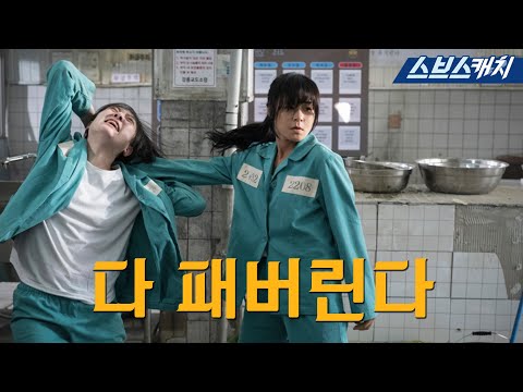 A crazy NIS agent who went to prison to beat criminals. 《Good Casting / SBS》