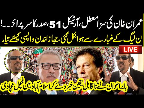 🔴LIVE | PTI Lawyer Babar Awan Important Media Talk Outside Supreme Court of Pakistan | Neo News