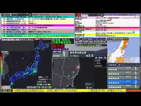 【即視聴可】BSC24-第1 地震警戒放送24時　防災情報共有(地震・噴火・異常気象等)【読み上げあり】