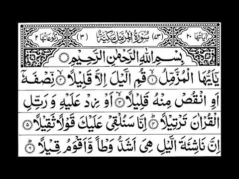 Surah Muzammil Full II By Sheikh Shuraim With Arabic Text (HD)