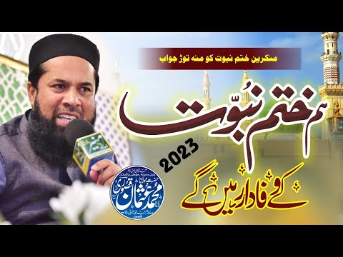 Hum Khat e Nabuwat Ke Wafadar Rahenge || Rana Usman Qusoori || New Kalam 2023