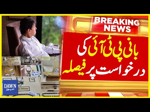 Decision on PTI Founder Imran Khan's Petition | Toshakhana Case Update | Breaking News | Dawn News