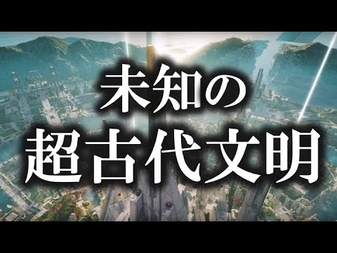 【傑作選】未知の古代文明とその痕跡！！【ゆっくり解説 】