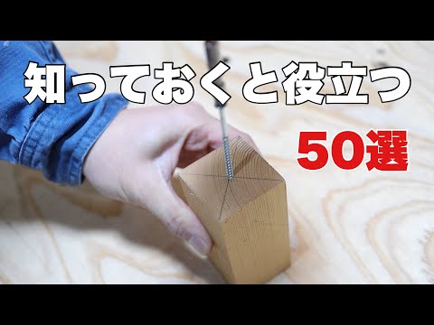 【DIY】アイディア一つで優秀な治具になる