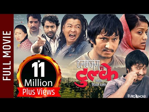 New Superhit Nepali Movie - &quot;Talakjung Vs Tulke&quot; || English Subtitle Latest Nepali Full Movie 2016