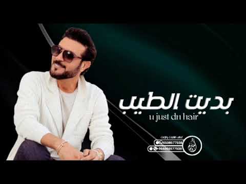 Majid Al Mohandis - Bdet Ateeb | Lyrics Video 2023 | ماجد المهندس - بديت اطيب