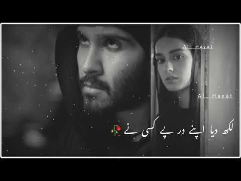 Likh Diya Apne Dar Pe Kisi Ne _ Is Jagha Pyar Karna Mana Hai_ # NFAK _ Status Video_ Whatsapp Status