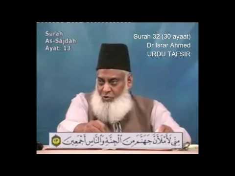 32 Surah Sajdah Dr Israr Ahmed Urdu