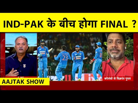 AAJTAK SHOW: गेंदबाजों ने दिलाया India को Asia Cup Final का Ticket, SL-Pak किससे होगी खिताबी जंग