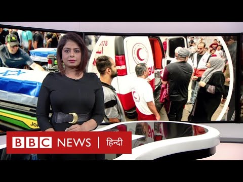 Israel-Hamas Conflict: Gaza में मौत के बीच नई ज़िंदगी की दस्तक (BBC Duniya with Sarika) (BBC Hindi)