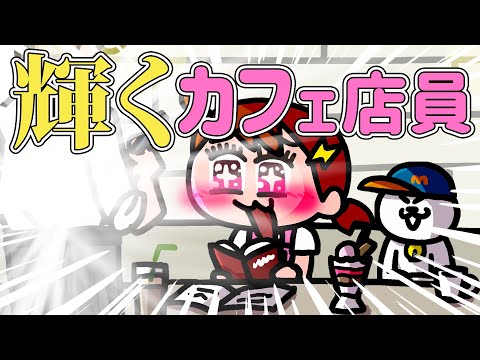 【猫アニメ】カフェの店員さんをすぐ好きになっちゃう | ナミミコ