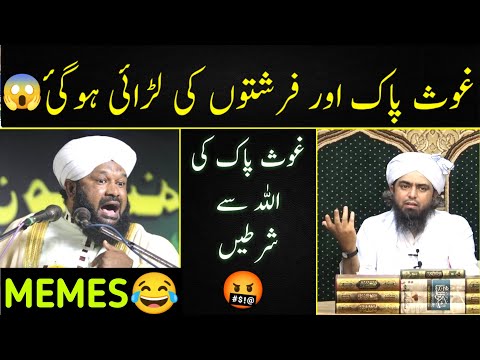 REMASTERED | Ghous e Pak Ki Frishton se Larai ? | Engineer Muhammad Ali Mirza Memes