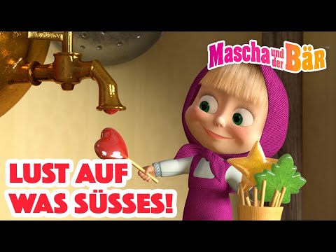 Mascha und der B&auml;r 🌟 Lust auf was S&uuml;&szlig;es! 🍭 Episodensammlung 👧🐻 Masha and the Bear 2022