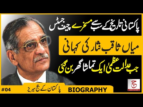 Biography of Saqib Nisar | One of the Worst Chief Justices of Pakistan | Justajoo | Awais Ghauri