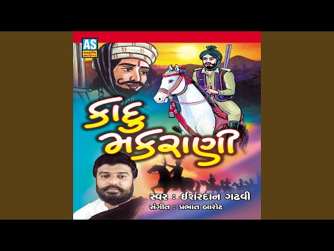 Kadu Makarani (A Collection of Kadu Makarani Story &amp; Song)