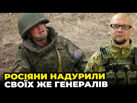 🔥 Такого ви ще не бачили! Солдати РФ ЗГОВОРИЛИСЬ і... ІМІТУЮТЬ штурм! / Полковник ШТУПУН