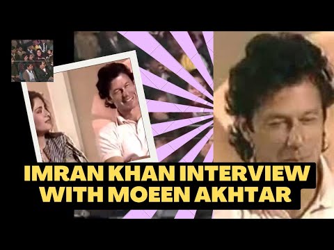 Old interview of Imran Khan by Moeen Akhtar عمران خان انٹرویو معین اختر 