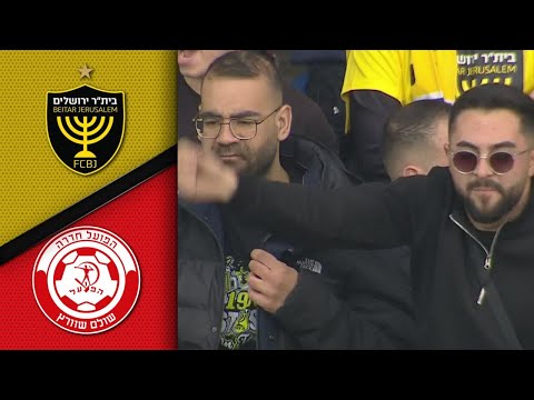 מחזור 16 | תקציר מורחב: הפועל חדרה - בית&quot;ר ירושלים 3-0