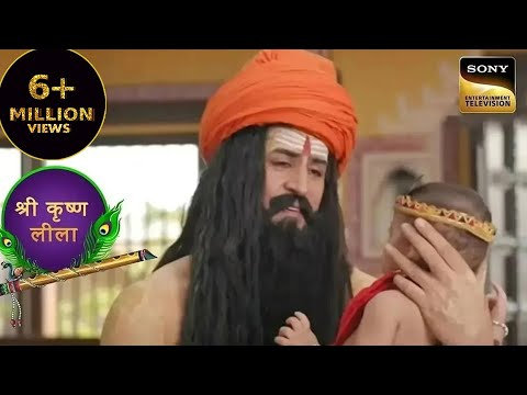 महादेव ने किए बाल नारायण के दर्शन | Yashomati Maiya Ke Nandlala | श्री कृष्ण लीला