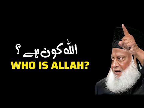 Allah Kon Hai? By Dr Israr Ahmad | Dr Israr Ahmed