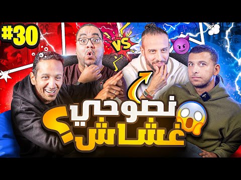 مروان سري كسر ستوديو نصوحي علشان لاعب😱 | صباحو تحدي معلومات كرة القدم سري ونصرالله ضد مرعي ونصوحي