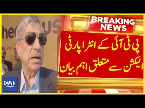 &quot;Latif Khosa is not a Spokesperson of PTI&quot; Party Member Hamid Khan Important Statement | Dawn News