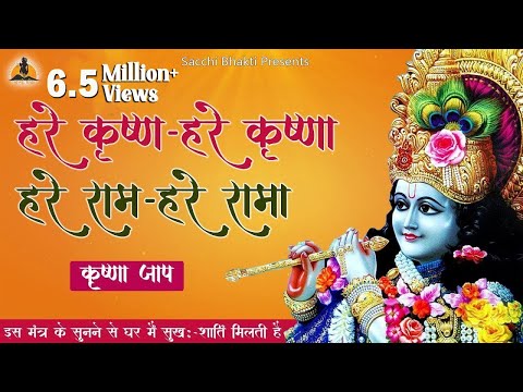 कीर्तन-हरे कृष्ण हरे कृष्णा हरे राम हरे रामा | हरे कृष्णा अदभुत धुन  |Sacchi Bhakti |2022