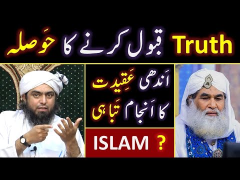 🔥 Who is Engineer Muhammad Ali Mirza ??? 😍 TRUTH Lovers Vs BLIND Followers ??? 😭 My LIFE Story ! ! !