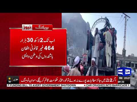 Breaking News...!! Big News About illegal Afghan Refugees | Dunya News