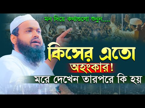 Mufti Arif Bin Habib New Waz 2023 মুফতি আরিফ বিন হাবিব এর ওয়াজ ২০২৩ Bangla waz 2023 Full New Waz