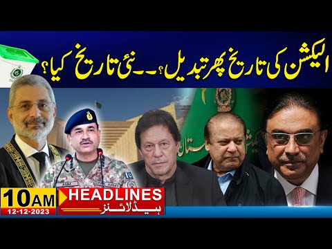 Asif Ali Zardari Big Statement About Elections - 10am News Headlines - 24 News HD