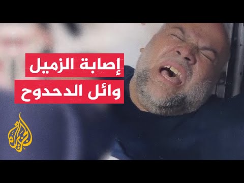 إصابة الزميل وائل الدحدوح خلال تغطيته قصفا استهدف مدرسة حيفا في خانيونس