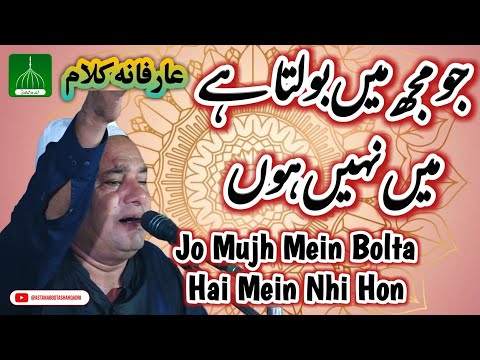 Jo Mujhme Bolta hai Main Nahi Hu | Kalam Bedam Shah Warsi | Sufi Qawwali Song | Irfani Kalam |