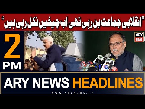 ARY News 2 PM Headlines 29th Dec 2023 | 𝐀𝐡𝐬𝐚𝐧 𝐈𝐪𝐛𝐚𝐥 𝐫𝐞𝐚𝐜𝐭𝐢𝐨𝐧 𝐨𝐧 𝐒𝐡𝐚𝐡 𝐌𝐞𝐡𝐦𝐨𝐨𝐝 𝐐𝐮𝐫𝐞𝐬𝐡𝐢'𝐬 𝐚𝐫𝐫𝐞𝐬𝐭