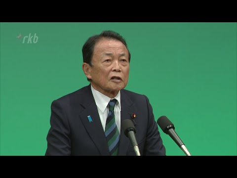 「信頼回復して政権を担う」自民・麻生副総裁が裏金問題に言及