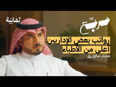 متى تغير وظيفتك | بودكاست مربع