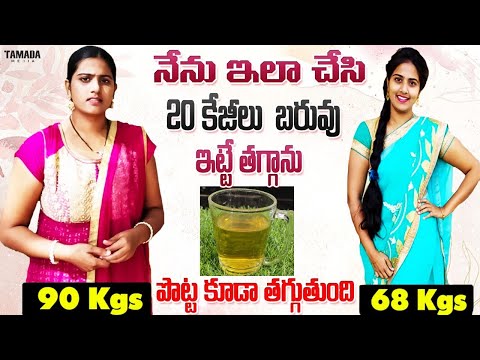 😱Speed Weight Loss Tip👍 మీరు 100కేజీలు బరువు ఉన్నా తగ్గి ,ఎక్కడ కొవ్వు అక్కడే కరుగుది || @Srividyate