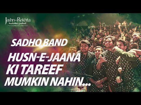 Afreen Afreen | Sadho Band | Jashn-e-Rekhta 2022