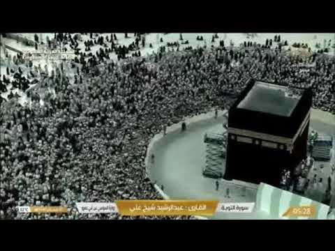 ?Makkah Live TV | Haj Live 2023 | مكة المكرمة بث مباشر | قناة القران الكريم السعودية  ? ll19July2023