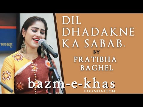 Dil Dhadakne Ka Sabab Yaad Aaya | Cover | Pratibha Singh Baghel | Ghulam Ali | Bazm e khas