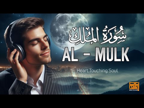 Surah Al-Mulk سورة الملك | Heart Touching Quran Recitation