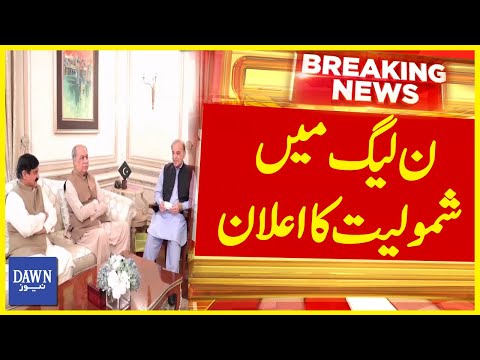 Former Members Of Assembly Announced To Joined PML-N | Breaking News | Dawn News