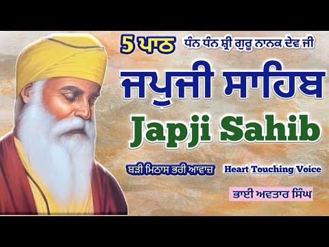 Japji Sahib Path 5 | Nitnem Japji Sahib | Vol 1 | Japji Sahib Fast | Bhai Avtar Singh.