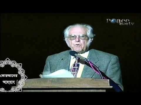 Quran and Bible in the Light of Science Full Lecture (Bangla)।  শায়খ ডক্টর জাকির নায়েক।