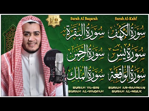 سورة البقرة، الكهف، يس، الرحمن، الواقعة، الملك تلاوة هادئة القارئ علاء عقل Sourat al kahf Full