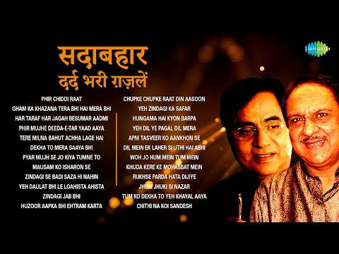 सदाबहार दर्द भरी ग़ज़लें | Phir Chiddi Raat | Dekha To Mera Saaya Bhi | Jagjit Singh | Ghulam Ali