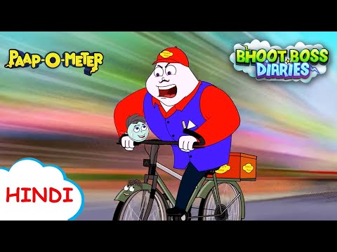 पिज्जा डिलीवरी का किस्सा | Moral Stories for Kids | भूत बॉस डायरीज़