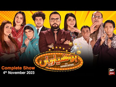 Hoshyarian | Haroon Rafiq | Comedy Show | 4th November 2023