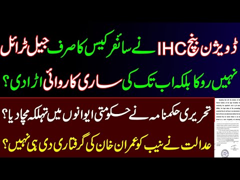 IHC not only stopped cypher case jail trial but also the indication of nullifying all proceedings?.